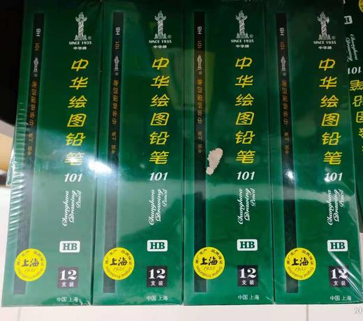 中华铅笔 商品图0