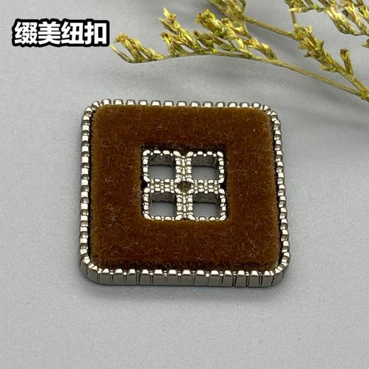 方形合金四眼植绒纽扣(整包购买) 商品图3