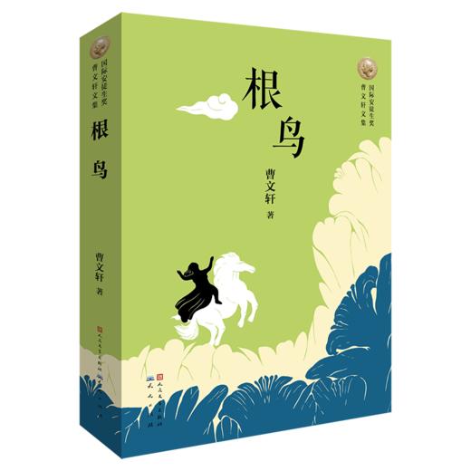 国际安徒生奖·曹文轩文集（全6册） 商品图1