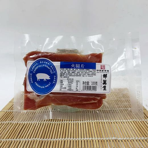 邵萬生火腿片100g 商品图0