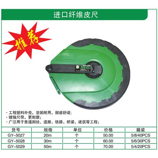 贯亚进口纤维皮尺 商品图1