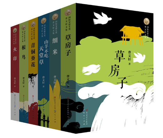 国际安徒生奖·曹文轩文集（全6册） 商品图0