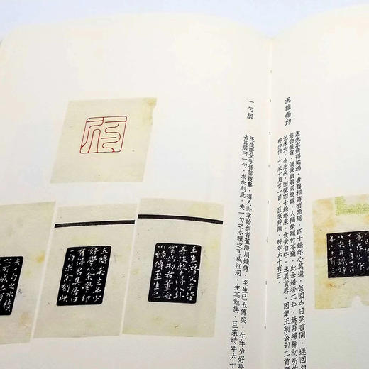 《陈巨来先生自抑印谱》布面精装小16开 西泠印社出版 商品图6