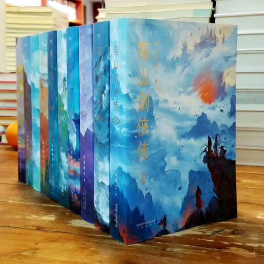 《蜀山剑侠传》（全10册）进口轻型纸印刷16开平装 果麦文化出品 商品图2