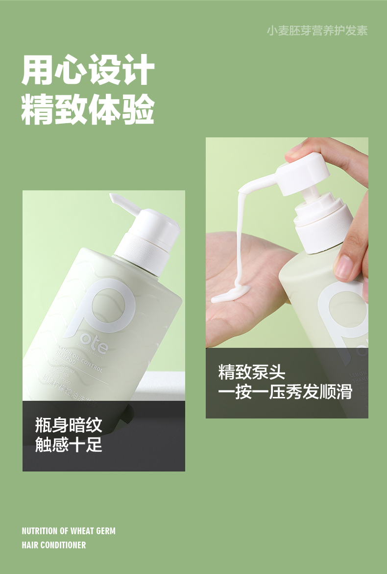 柠檬控油洗发露详情_15.jpg
