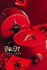 2021牛转钱坤新年礼盒（下单后不接受退换） 商品缩略图2