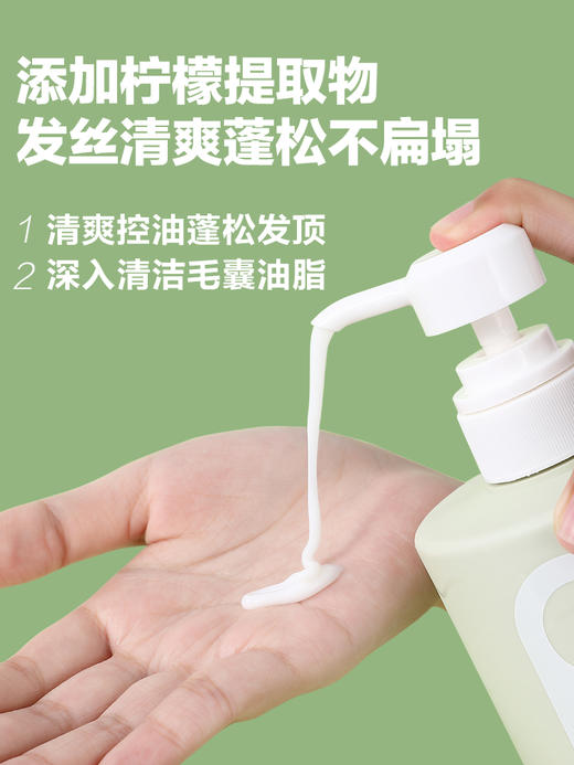 Pote柏缇柠檬控油洗发露氨基酸清爽蓬松去屑止痒持久留香洗发水 商品图2
