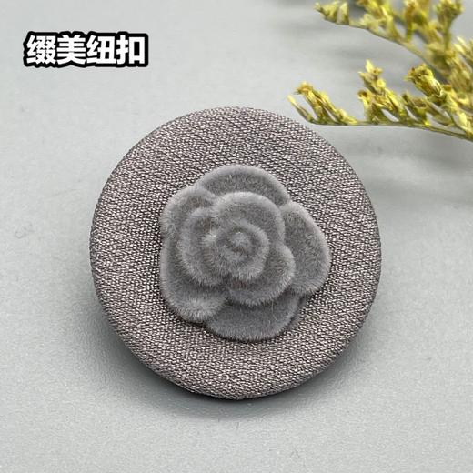 高脚包布植绒纽扣(整包购买) 商品图3