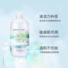 完美日记氨基酸温和净澈卸妆水 商品缩略图0