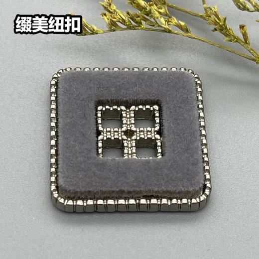 方形合金四眼植绒纽扣(整包购买) 商品图2