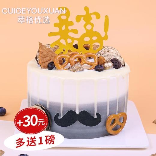 一夜暴富男士蛋糕 【开启暴富人生】 商品图0