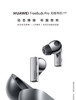 【国行正品】华为FreeBuds Pro无线蓝牙耳机有线充主动降噪 商品缩略图0