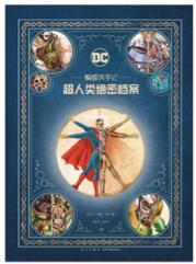 《蝙蝠侠手记：超人类绝密档案》 商品图0