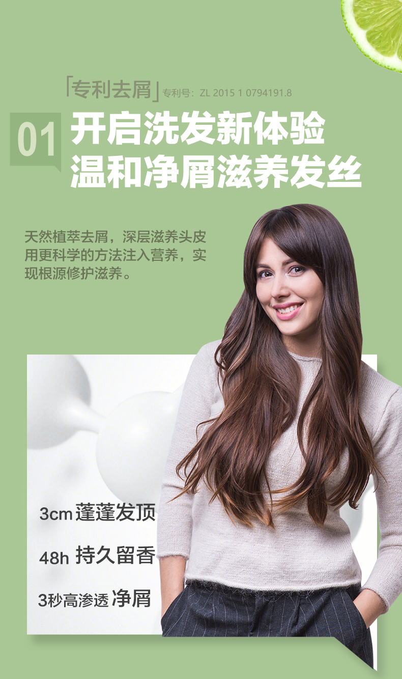 柠檬控油洗发露详情_08.jpg