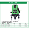 贯亚绿光水平仪 商品缩略图1