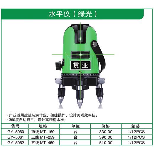 贯亚绿光水平仪 商品图1