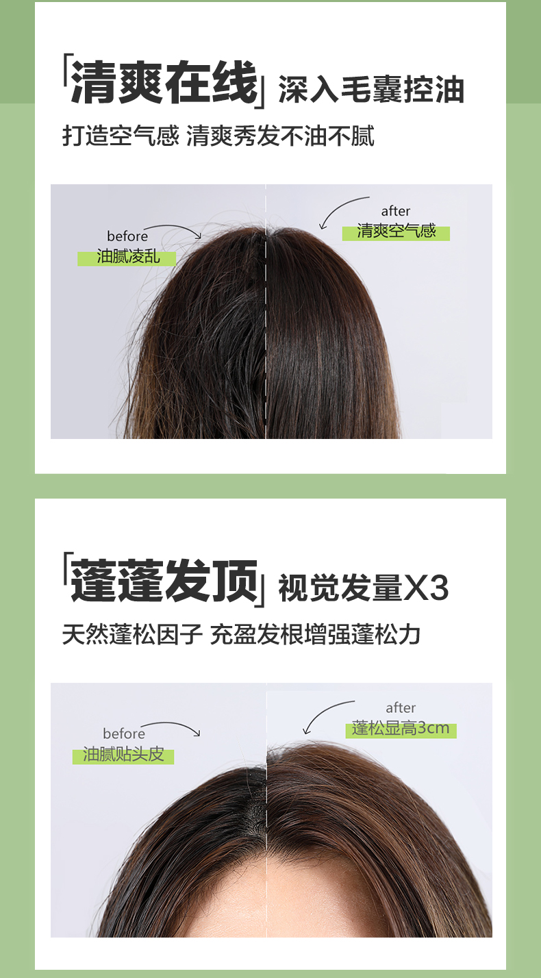 柠檬控油洗发露详情_05.jpg