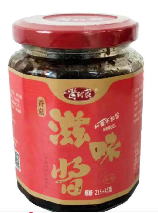 一张安安卡+2斤新疆和田枣+2瓶生抽+2瓶陈醋+1瓶香菇酱 商品图3