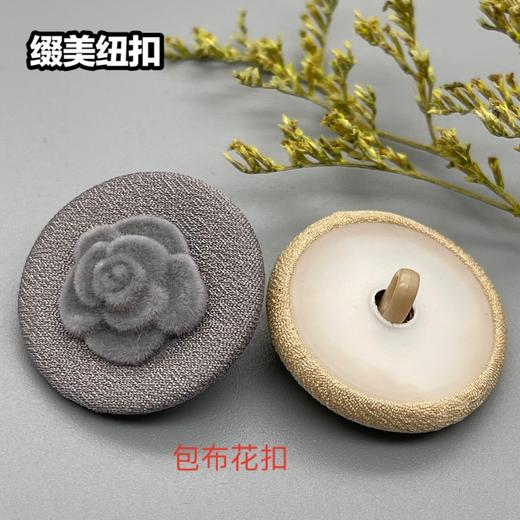 高脚包布植绒纽扣(整包购买) 商品图4