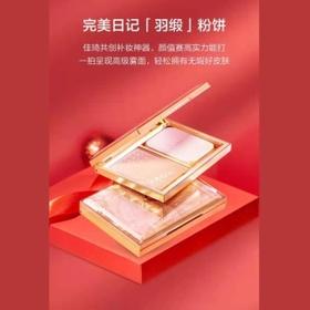 完美日记羽缎透滑粉饼