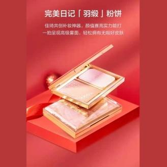 完美日记羽缎透滑粉饼 商品图0