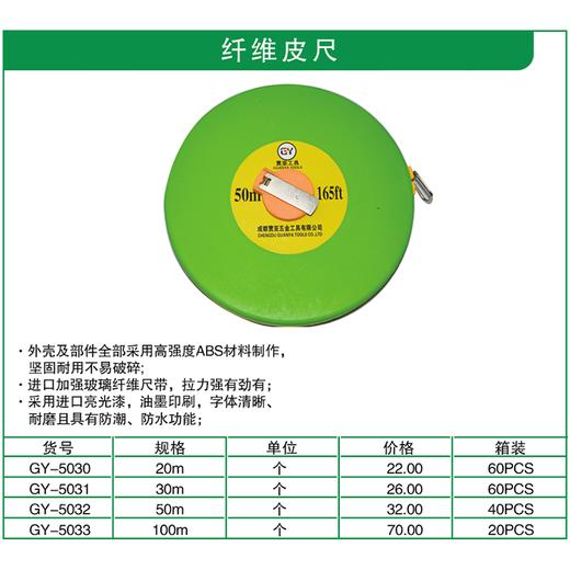 贯亚纤维皮尺 商品图1