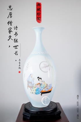 付建文：忠厚传家久，诗书继世长玉壶春瓶