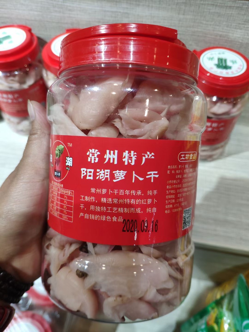 【常州馆】常州特产阳湖萝卜干红皮萝卜600克香嫩脆甜自制手工腌制