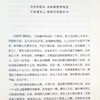 《蜀山剑侠传》（全10册）进口轻型纸印刷16开平装 果麦文化出品 商品缩略图5
