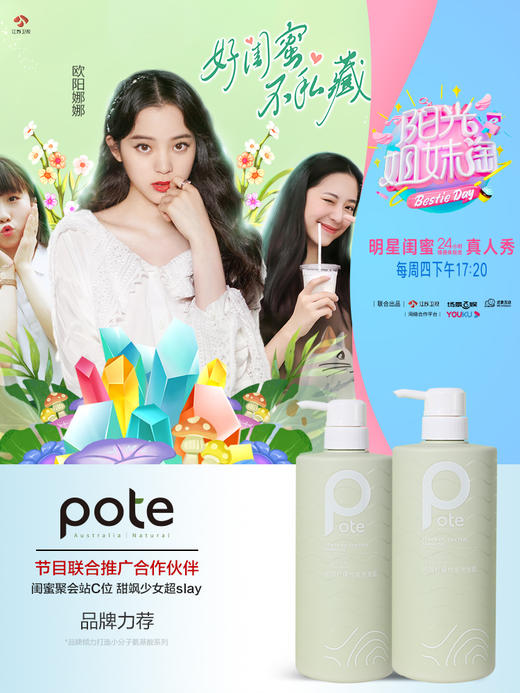 Pote柏缇柠檬控油洗发露氨基酸清爽蓬松去屑止痒持久留香洗发水 商品图1