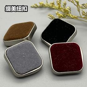 高脚合金方形植绒纽扣(整包购买)