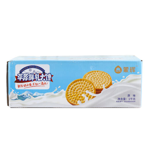 内蒙古草原鲜乳饼干 商品图4