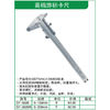 贯亚高档游标卡尺 商品缩略图1