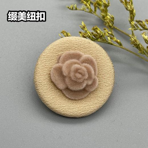 高脚包布植绒纽扣(整包购买) 商品图1