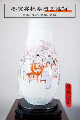 付建文:春夜宴桃李园图福筒