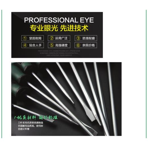 贯亚高档螺丝批（CR-V6150） 商品图2