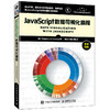 JavaScript数据可视化编程 js书 Java编程 商品缩略图0