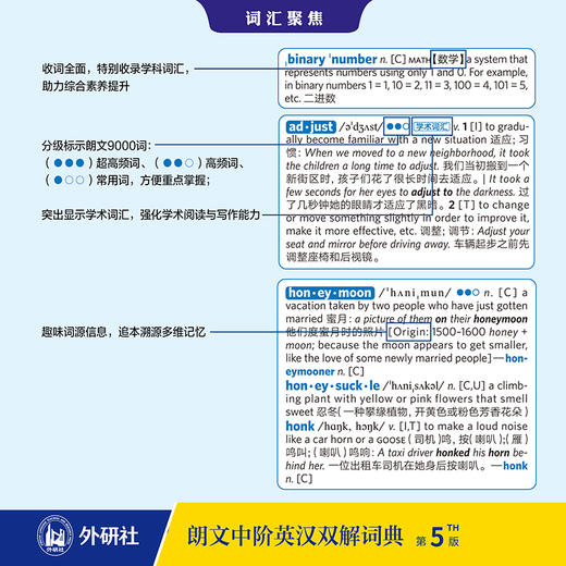 朗文中阶英汉双解词典（第5版） 商品图6