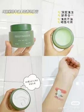 玛丽黛佳牛油果营养卸妆膏80ml