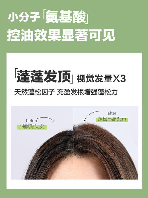 Pote柏缇柠檬控油洗发露氨基酸清爽蓬松去屑止痒持久留香洗发水 商品图4