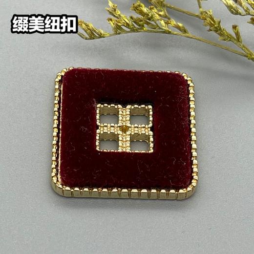 方形合金四眼植绒纽扣(整包购买) 商品图4
