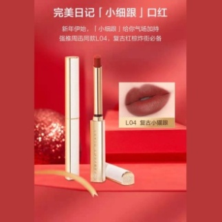 完美日记恣意丝绒细管口红