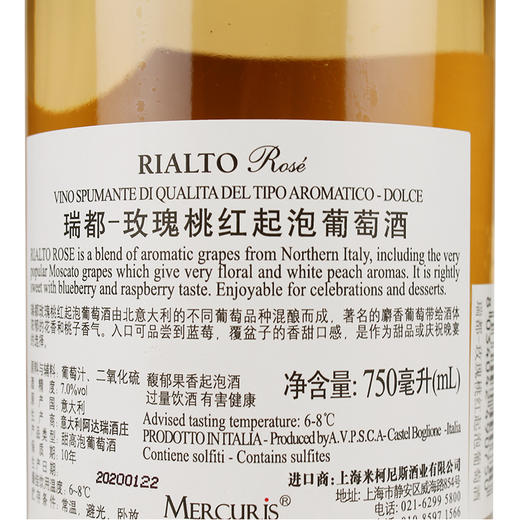 瑞都玫瑰桃红起泡葡萄酒 商品图2