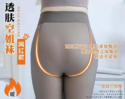 透肤空姐袜  羊绒里料 商品图1