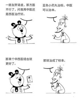  【享问】苗老师，我失眠，能用什么方子治疗？中医老苗：不知道！ 