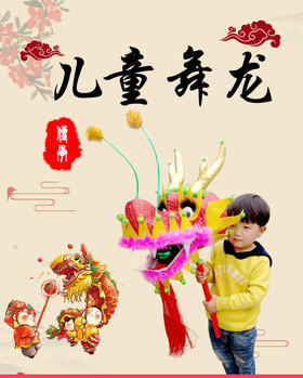 舞龙舞狮道具儿童舞龙儿童龙头道具 幼儿园龙狮舞台表演