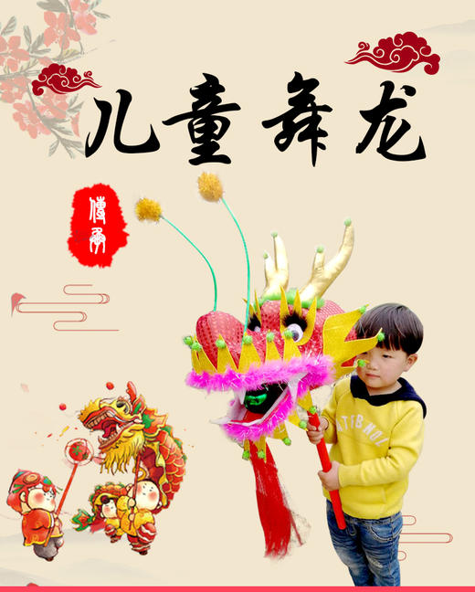 舞龙舞狮道具儿童舞龙儿童龙头道具 幼儿园龙狮舞台表演 商品图0