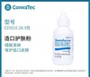 造口防漏护肤粉25510康维德 商品缩略图0