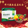 祥牛报春蔬菜礼盒 商品缩略图0