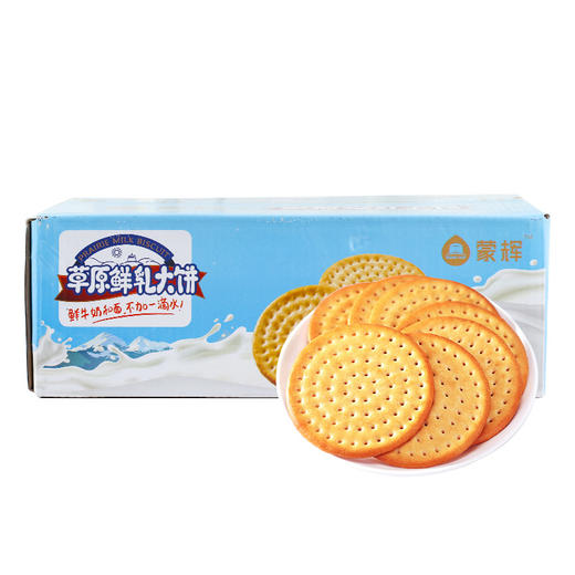 内蒙古草原鲜乳饼干 商品图3